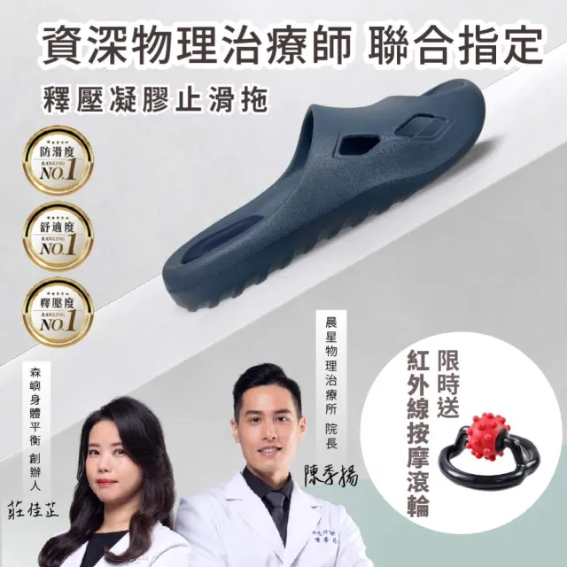 【MOCODO 伴佳家】台灣製 全方位居家防護止滑拖(EVA拖/科柔拖/室內拖/浴室用/銀髮族)