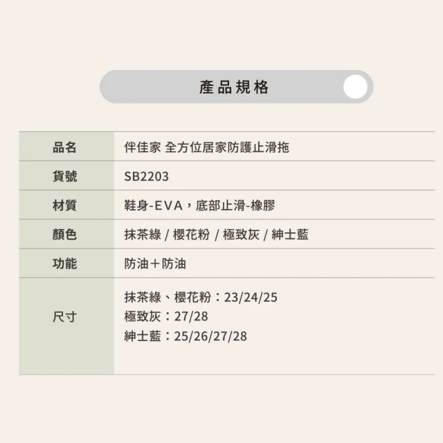 【MOCODO 伴佳家】台灣製 全方位居家防護止滑-2雙組(EVA拖/科柔拖/室內拖/浴室用/銀髮族)