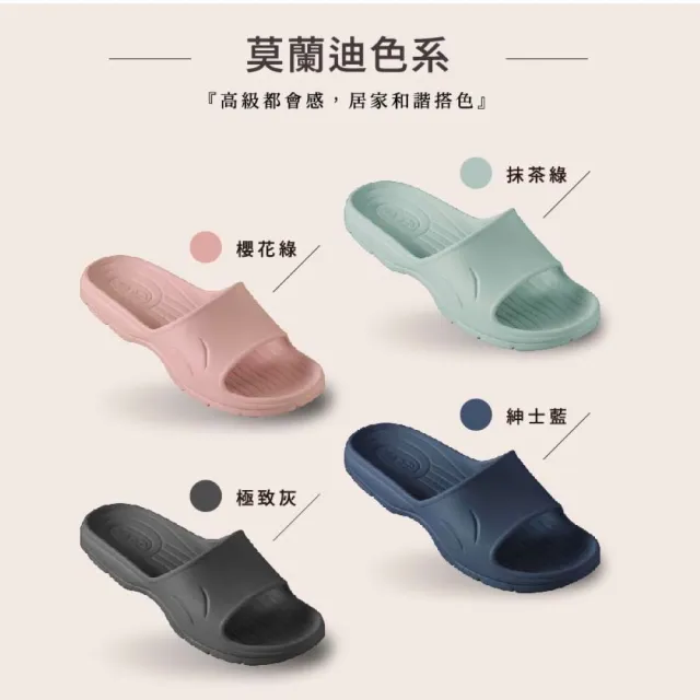 【MOCODO 伴佳家】台灣製 全方位居家防護止滑拖4雙組(銀髮族安全加分/室內拖/浴室拖/銀髮族)