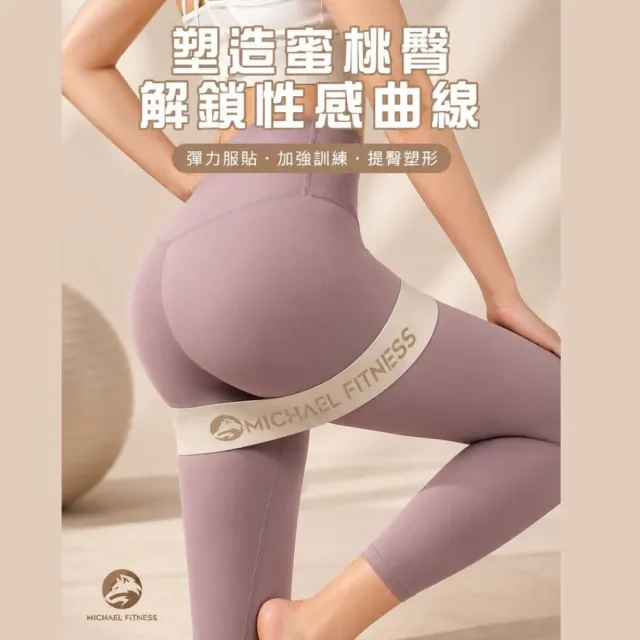 【Michael Fitness 麥克健身】針織翹臀圈 翹臀圈 彈力帶 深蹲阻力帶 拉力帶 阻力帶 翹臀圈 彈力圈 深蹲