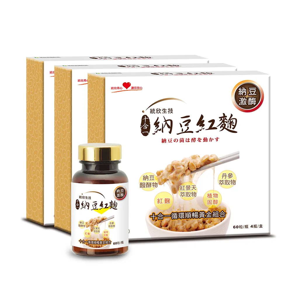 【統欣生技】納豆紅麴禮盒 3入組 共12瓶(4瓶/入)