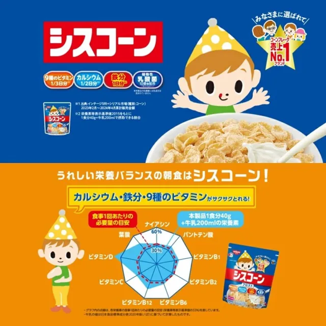 【NISSIN 日清】3包組 兒童玉米脆片(增量版230g/包) 日本進口食品 牛奶麥片 學生快速早餐穀片 辦公室零食