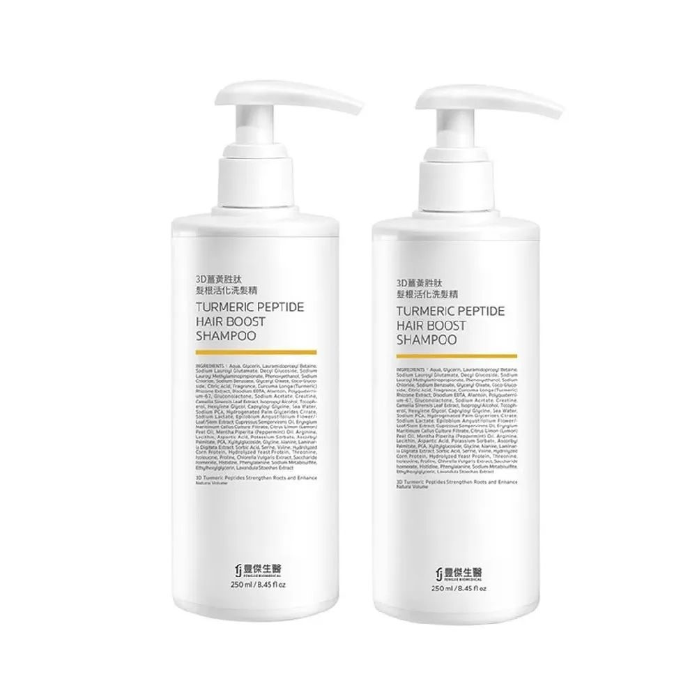 【FJ 豐傑生醫】3D薑黃胜髮根活化洗髮精250mlx2入組(蓬鬆豐盈ｘ活化強健髮根)