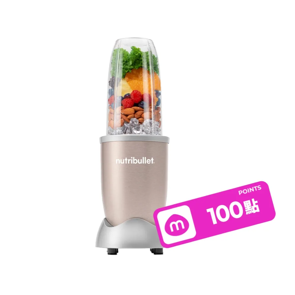 【nutribullet 紐粹樂】900瓦Pro強效營養瞬萃果汁機NB-201(香檳金/隨行杯/調理機/綠拿鐵/果昔)