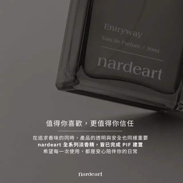 【nardeart】淡香精 30ml 官方直營 2入組(多款任選/香水禮盒/禮物/木質調/白麝香/情人節/送禮)