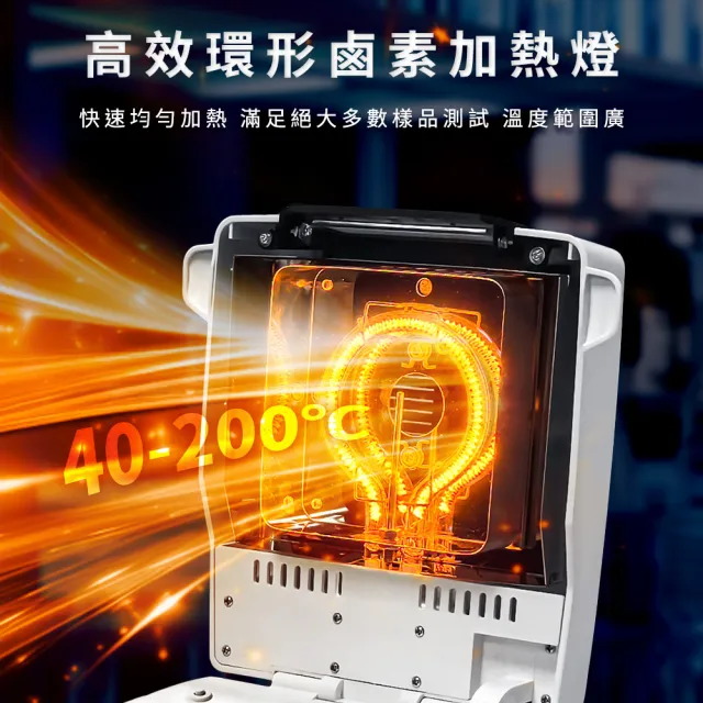 【Life工具】鹵素紅外線水分儀 測量水份 水分計 水分測定儀 130-RMM16A 高精密(含水量測試 食品水分)