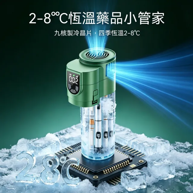 【RTAKO】便攜式胰島素冷藏盒 藥品冷藏杯 充電式保冷杯(冷熱雙控 附雙電池 可上飛機 附杯套 外出旅行適用)