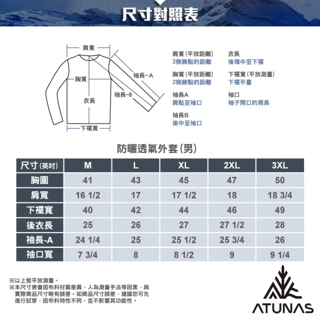 【ATUNAS 歐都納】女男款防曬透氣輕量涼感立領外套(A8GA2615M/A8GA2616W戶外健行/日常休閒/收納輕巧)