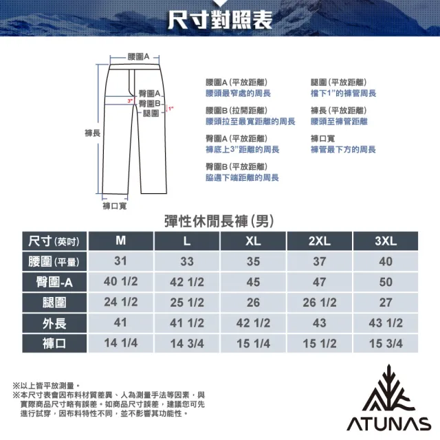 【ATUNAS 歐都納】女男款涼感抗UV防曬彈性休閒長褲(A8PAHH01M/A8PAHH02W/透氣舒適/戶外活動/健行/日常穿搭)