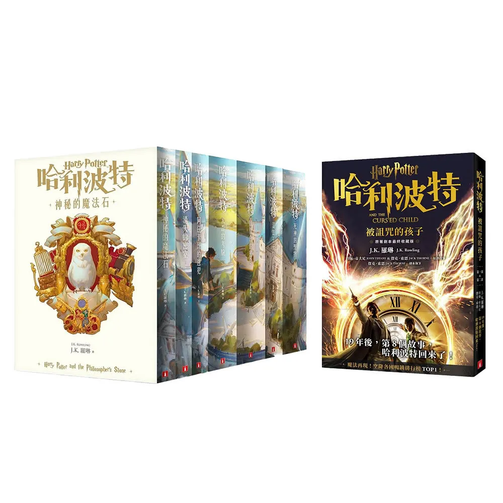 哈利波特1－8（八冊合售） - momo購物網- 好評推薦-2026年7月