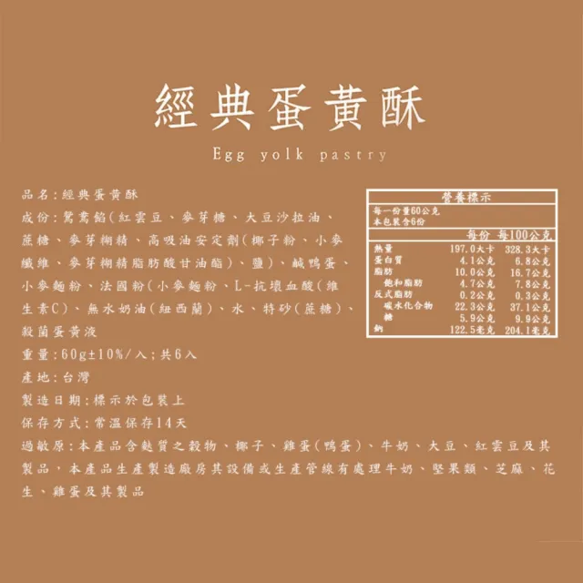 【BAKER 胖大師】中秋節禮盒-御用頂級鹹蛋黃 蛋黃酥x3盒-附禮袋