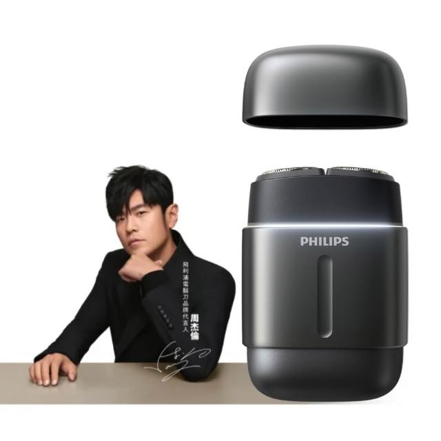 【Philips 飛利浦】momo獨家 S902/06旗艦攜帶式電鬍刀 周杰倫同款(買1送1-贈原廠刀頭SH91/官方直營)