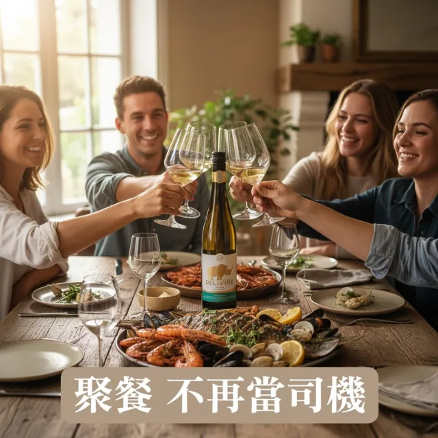 【DELIVINE 德易喝】紅白無酒精葡萄酒 4入組合