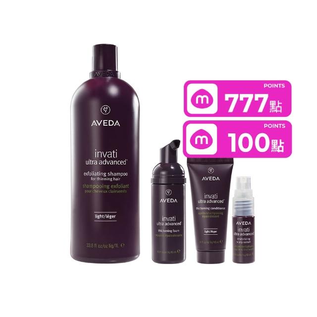 【AVEDA】蘊活煥欣洗髮精1000ml(頭皮護理 洗髮同時保養)_附贈 壓頭