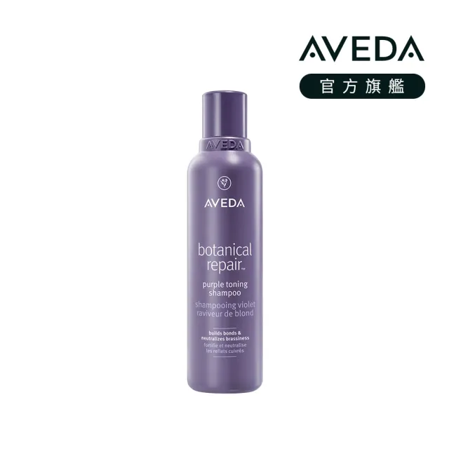 【AVEDA】花植結構漂亮洗髮精200ml(漂髮必備 受損修護 5倍淨色)