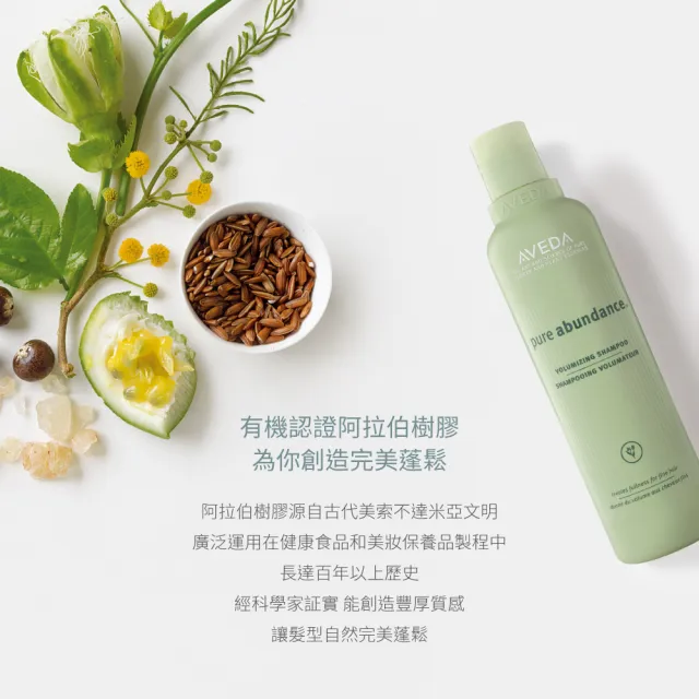 【AVEDA】純豐洗髮精250ml