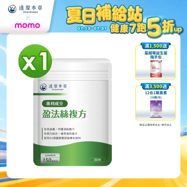 【達摩本草】專利盈法絲膠囊 1入組(30顆/包)