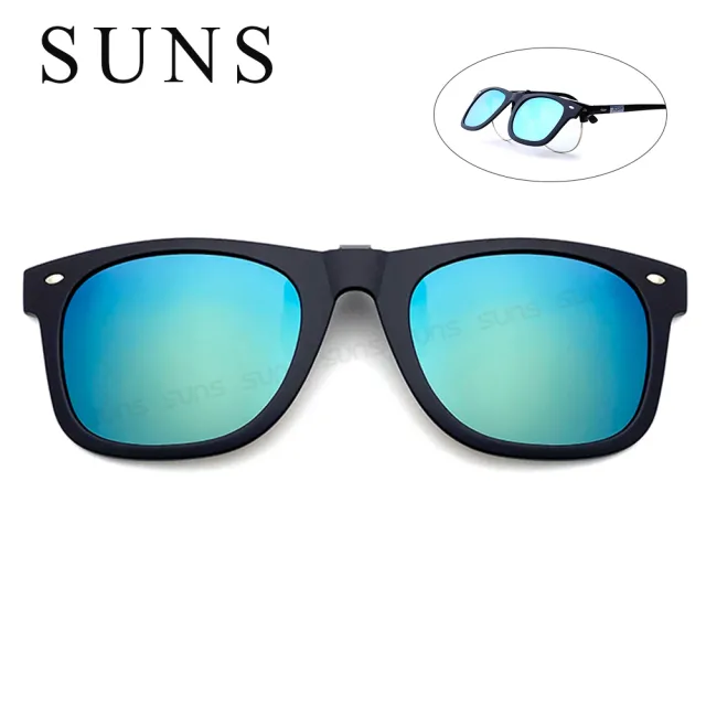 【SUNS】近視專用 偏光 青水銀 夾片 Polarized太陽眼鏡/墨鏡 抗UV400(可掀式/防眩光/反光)