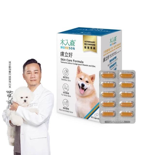 【MORESON 木入森】犬寶膚立好 60顆/盒(狗狗皮膚保健食品 薑黃 膠原蛋白 甘胺酸鋅 狗皮膚抵抗力)