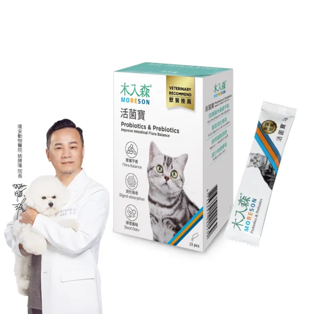 【木入森】貓咪活菌寶 益生菌15包/盒(貓咪益生菌 黃金組合菌 綜合酵素 貓咪腸胃保健食品 寵物益生菌)