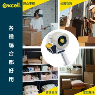 【Excell.tw】20捲｜50M超黏透明封箱膠帶 (60mm寬) 膠厚5條 超長米數 OPP透明膠帶 2吋寬 文具膠帶 水膠