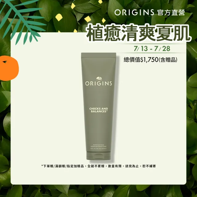 【ORIGINS 品木宣言】一舉兩得潔面慕絲250ml