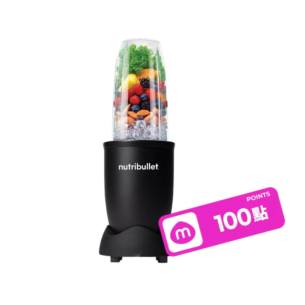 【nutribullet 紐粹樂】900瓦Pro強效營養瞬萃果汁機NB-201(尊爵黑/附兩款隨行杯/調理機)