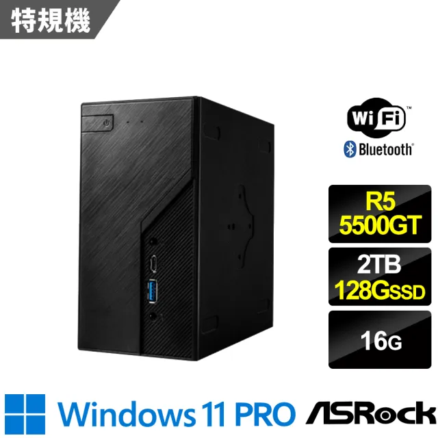 【ASRock 華擎】R5六核特仕迷你電腦(DeskMini X300/2.5G-SP14/R5-5500GT/16G/128G+2TB/WIFI+BT/W11P)