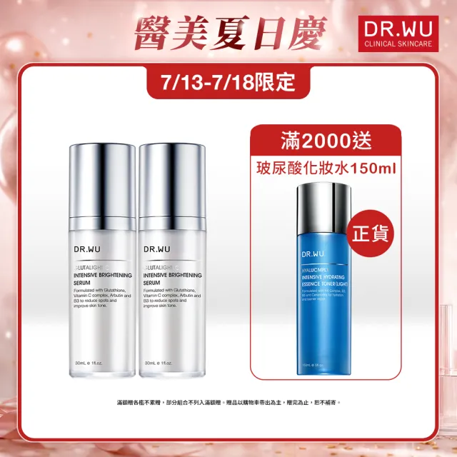 【DR.WU 達爾膚】超微C美白精華液30ML(2入組)