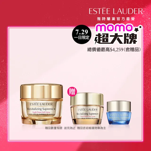 【Estee Lauder 雅詩蘭黛】年輕無敵膠原霜 30ml(乳霜/醫美術後可用/無酒精)
