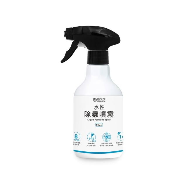【福來朗】*水性除蟲噴霧500ml (殺蟲劑｜長效滅蟲｜滅蟑｜除蟻｜除跳蚤｜滅蚊｜蟑螂藥｜螞蟻藥｜跳蚤藥)