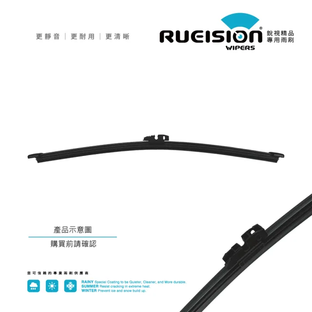 【RUEISION 銳視雨刷】VOLVO EX40 矽膠 後雨刷 14吋（2022-）