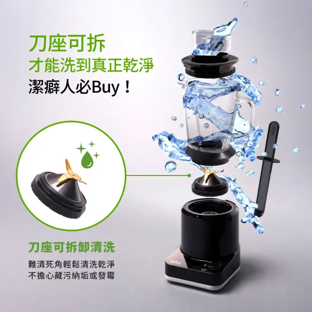 【BRAUN 百靈】(福利品)JB1多動向調理機/果汁機(JB1160BK)