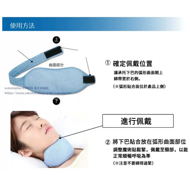 【AOAO】日式美型睡眠頸托護頸帶 (防打鼾/托舉脖子固定支撐/透氣舒適/改善睡眠)