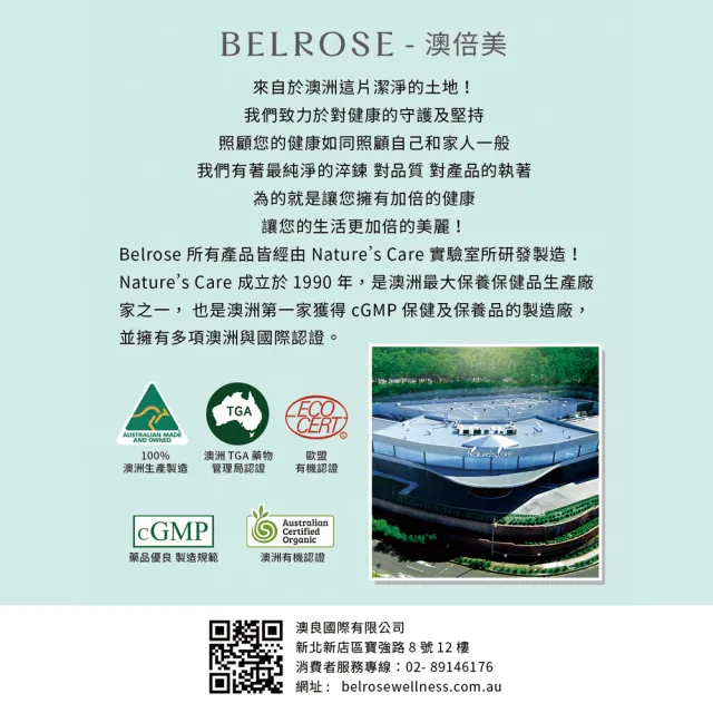 【Belrose】頂級蔓越莓膠囊