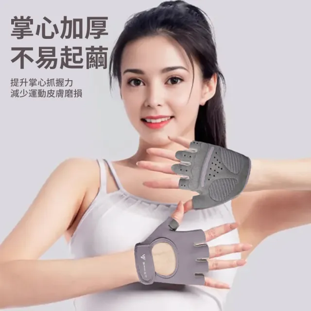 【StarGo】加厚耐磨防滑半指健身手套 矽膠減震重量訓練手套 多功能透氣運動手套 重訓手套