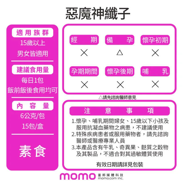 【荃贏全美】惡魔神纖子2.0 蜂蜜檸檬1+1體驗組(共18包；強力排便/有感順暢)