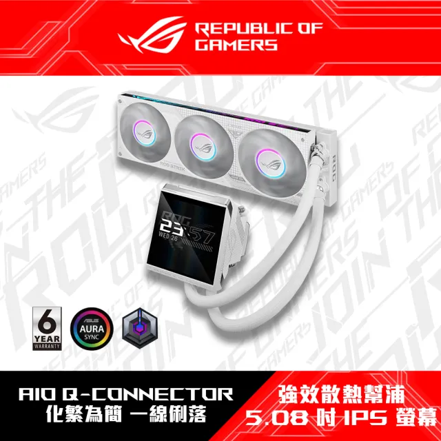 【ASUS 華碩】ROG Strix LC IV 360 ARGB LCD 一體式水冷散熱器 - 潮競白 (ROG-STRIX-LC-IV-360-ARGB-L-W)