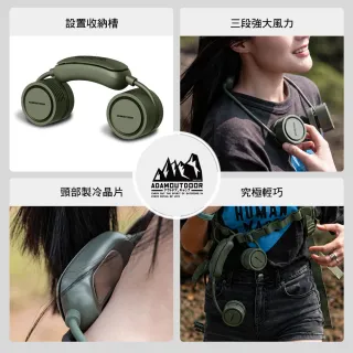 【ADAMOUTDOOR】戶外露營 迷你收納式冰鎮肩頸扇 風扇 頸掛風扇 隨身風扇 三段強大風力 逐露天下
