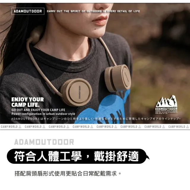 【ADAMOUTDOOR】戶外露營 迷你收納式冰鎮肩頸扇 風扇 頸掛風扇 隨身風扇 三段強大風力 逐露天下