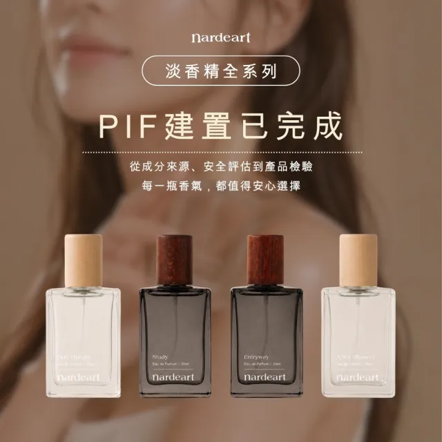 【nardeart】淡香精 30ml 官方直營 1入(多款任選/香水禮盒/禮物/木質調/白麝香/花果香/送禮/情人節)