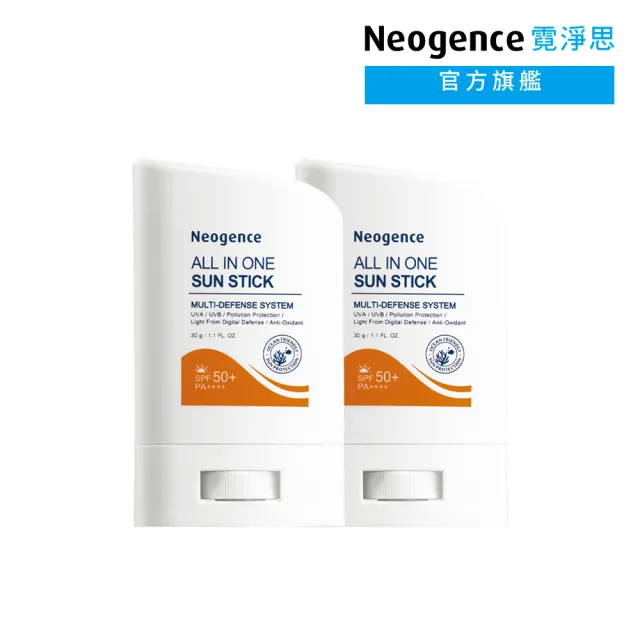 【Neogence 霓淨思】全能清爽防曬棒30g-SPF50+/PA++++ 2入