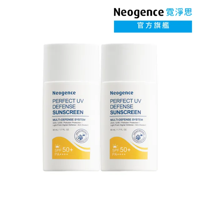 【Neogence 霓淨思】全天候長效抗陽防曬乳50ml-SPF50+/PA++++ 2入