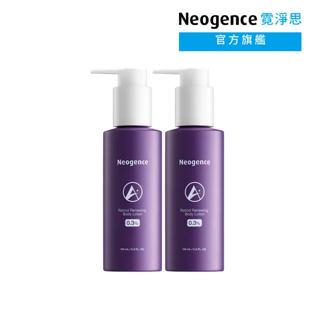 【Neogence 霓淨思】0.3%緊緻A醇身體乳150ml 2入