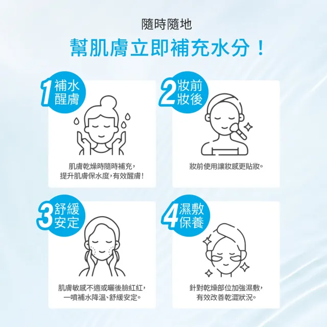 【Neogence 霓淨思】玻尿酸保濕水平衡舒活噴霧水300ml 2入