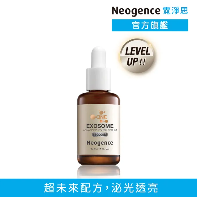 【Neogence 霓淨思】1500億超未來外泌體時空精華30ml