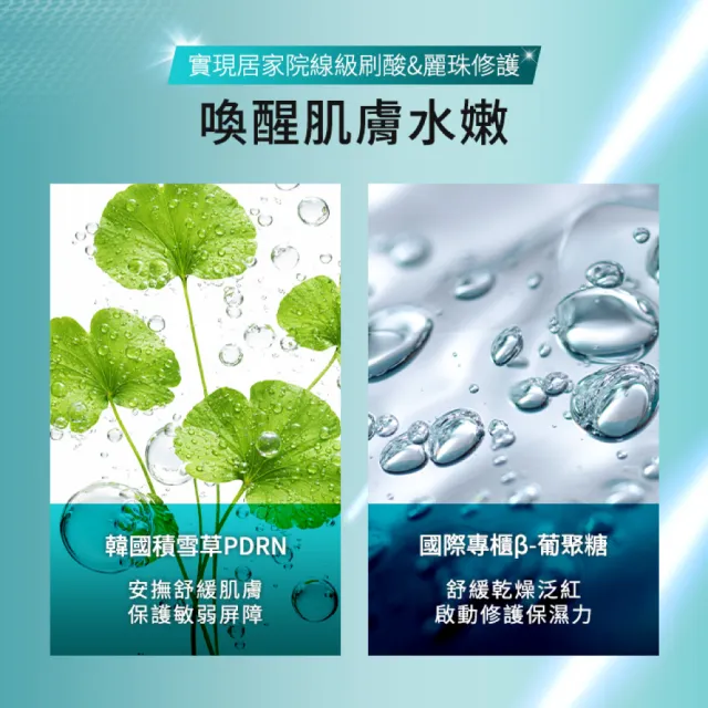 【Neogence 霓淨思】15% 6酸拋光嫩膚精華30ml