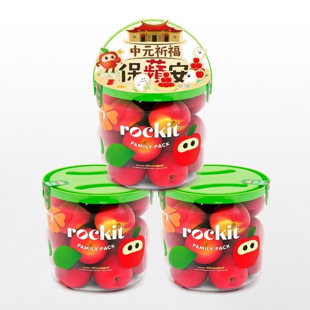 【FruitGo 馥果】紐西蘭 樂淇蘋果小家庭號分享桶/3桶/箱(每桶586g約7-9粒)(中元普渡 水果送禮)