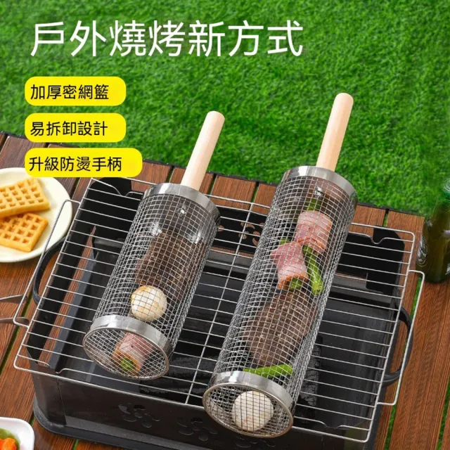 【XINGMU 興沐】食品級不鏽鋼滾筒燒烤籠 圓形旋轉烤肉架 可拆卸易清洗 戶外露營BBQ便攜燒烤籃