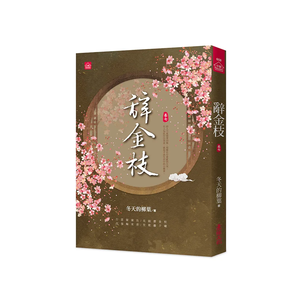 辭金枝(七) - momo購物網 - 好評推薦 -2026年7月
